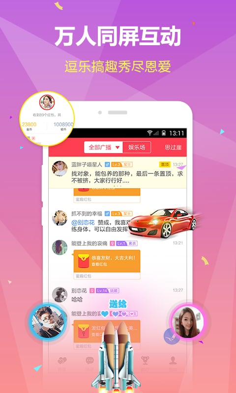 探她 截图2