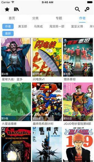 cc漫画 截图4