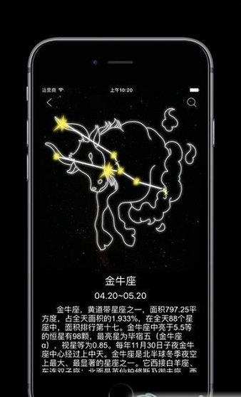 星空地图软件 1.9.3 截图2