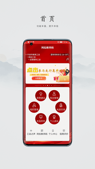 阿拉教师码 截图4