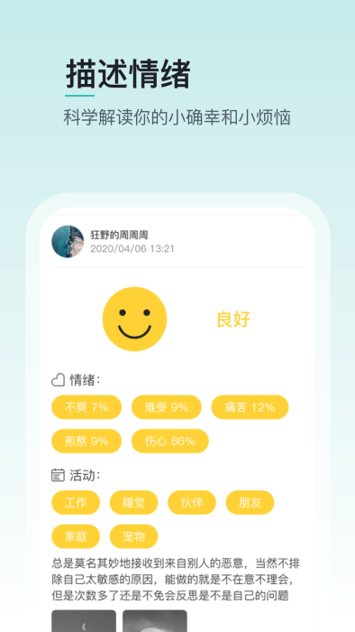 壹象限 截图3