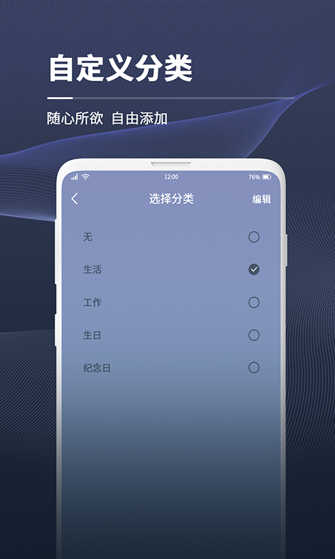 拾光倒计时app 截图3