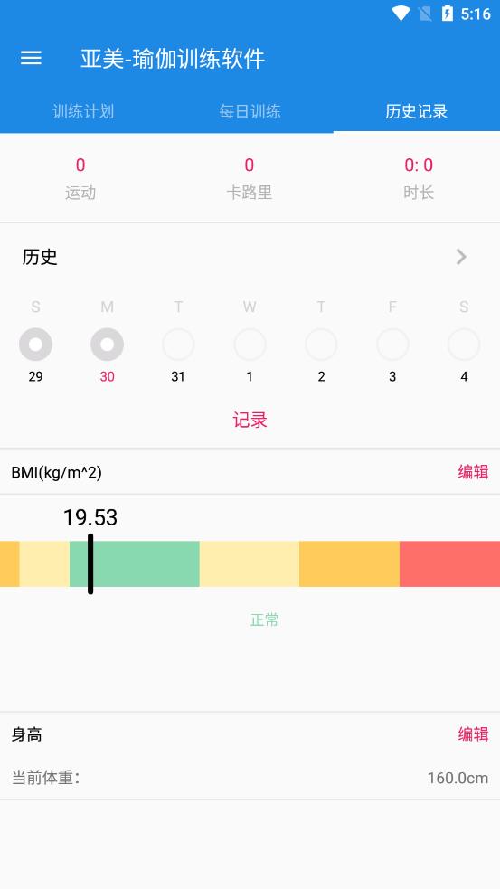 亚美app 截图3