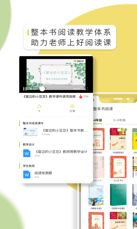 OC语文 截图3