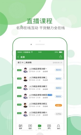 致题库app 截图1