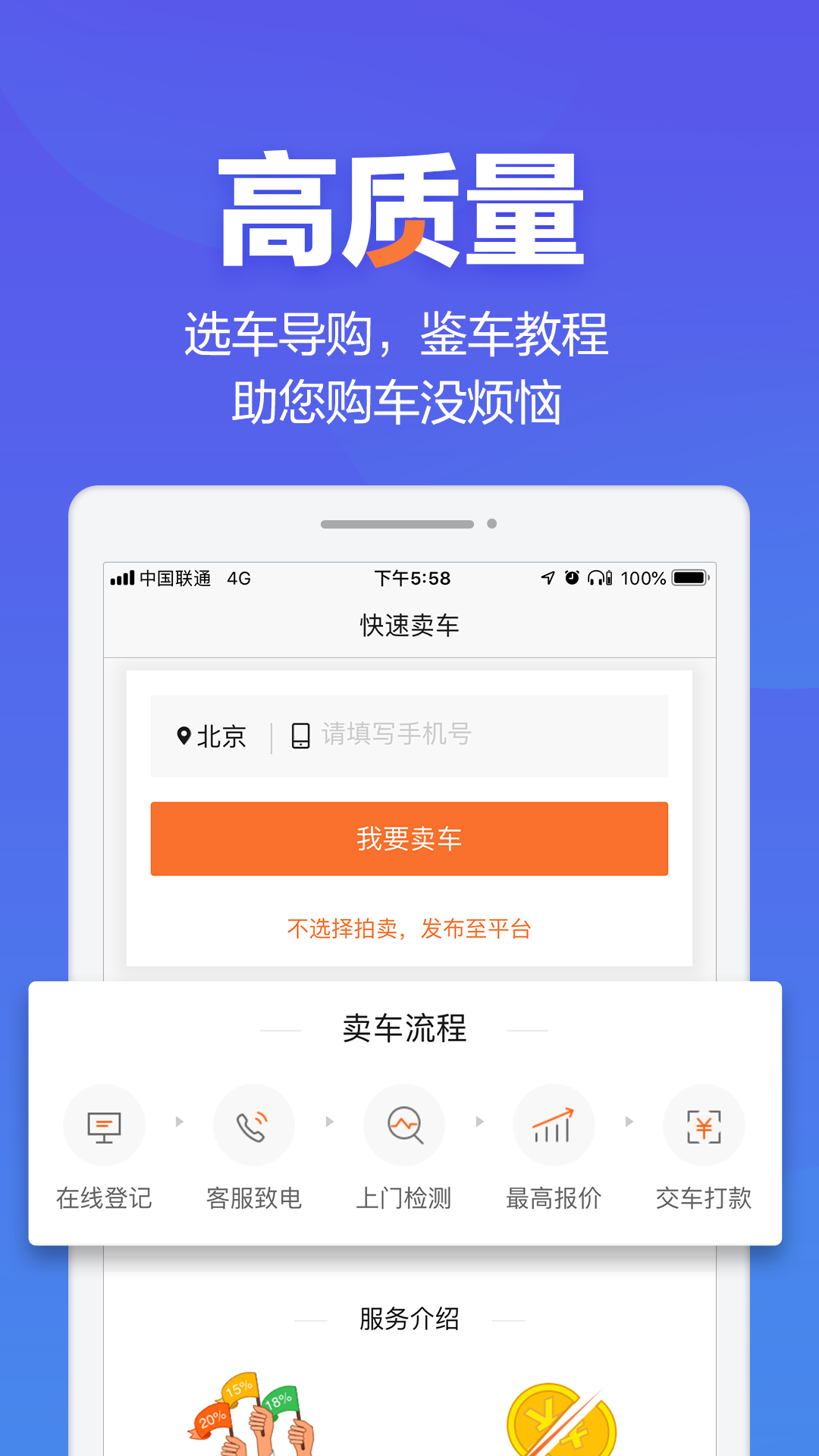 二手车之家app下载 截图1