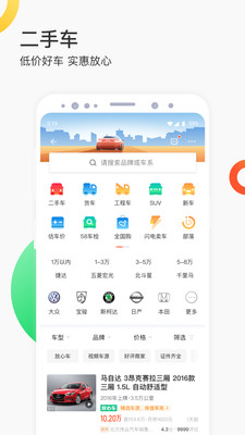 58同城官网 截图3