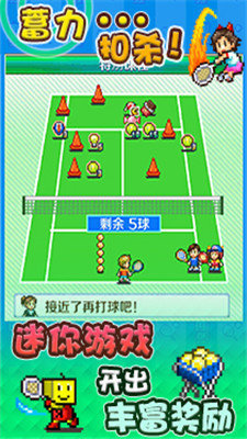 网球俱乐部物语汉化版 截图3