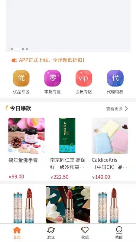 乐拼优选app 截图3