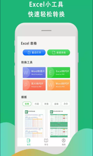 Xsl表格制作 截图1