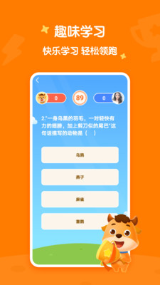 小牛语文app