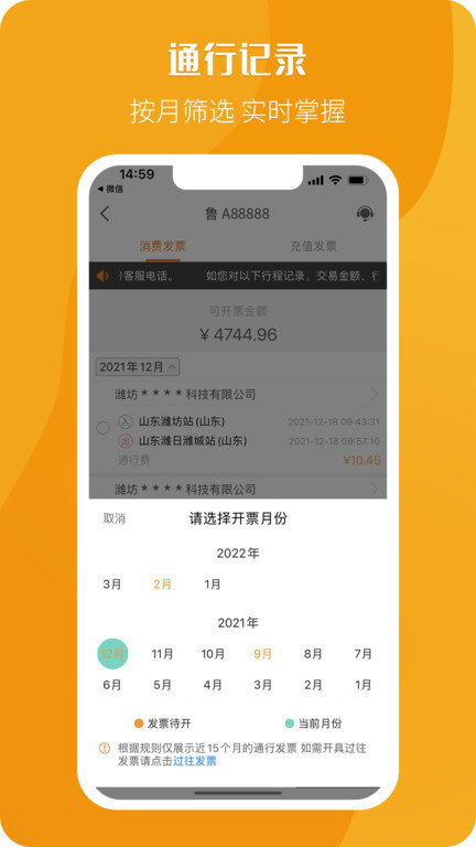 票根app 截图1