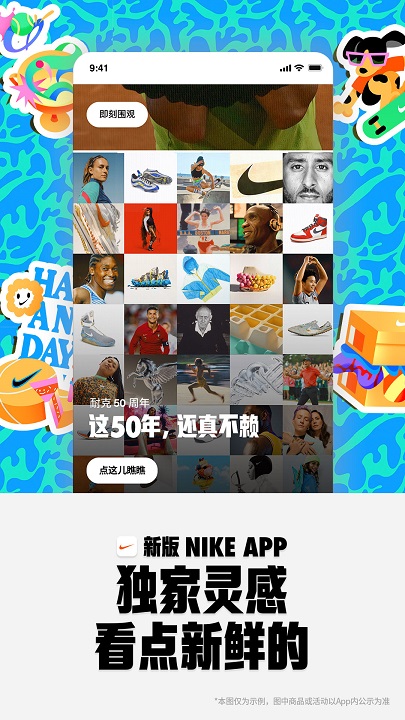 nike耐克app 截图4