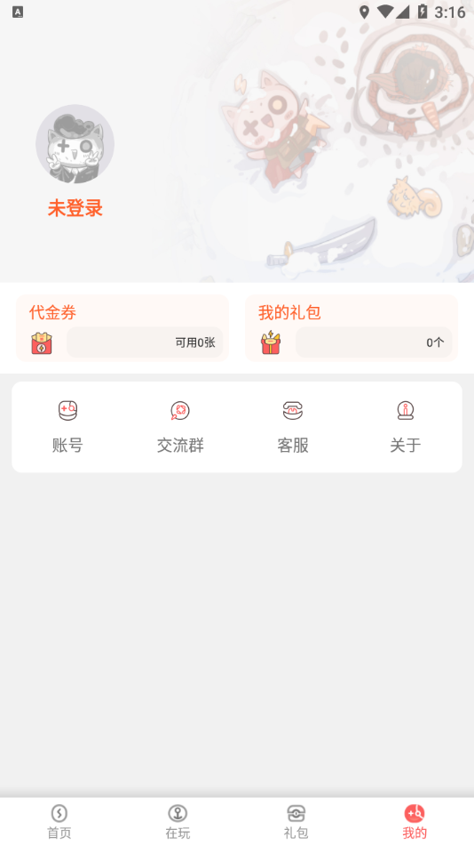 玩心手游app下载