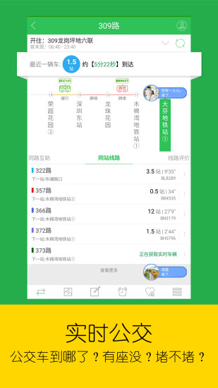 车到哪手机客户端 截图1