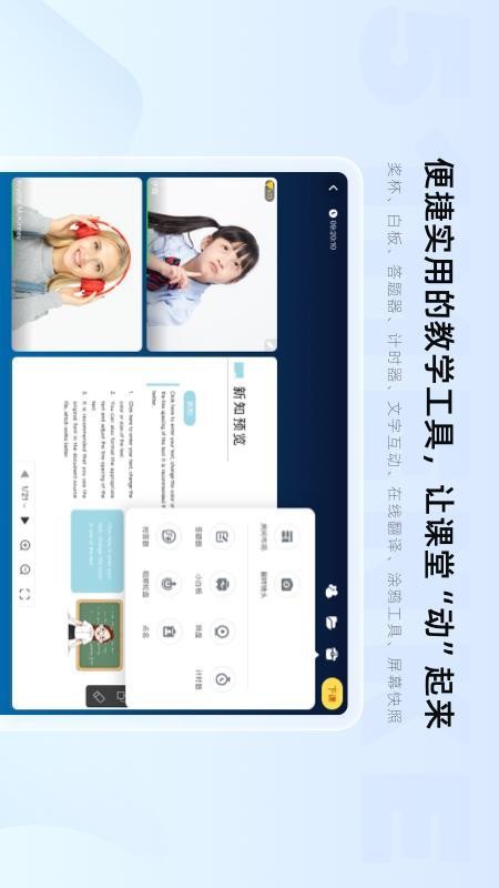 门课 截图3