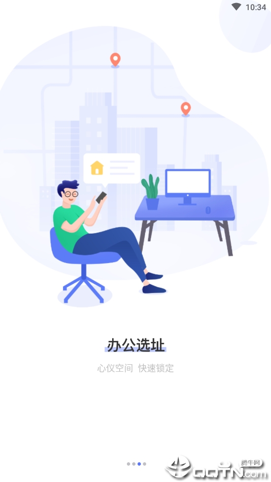 易次方 截图3