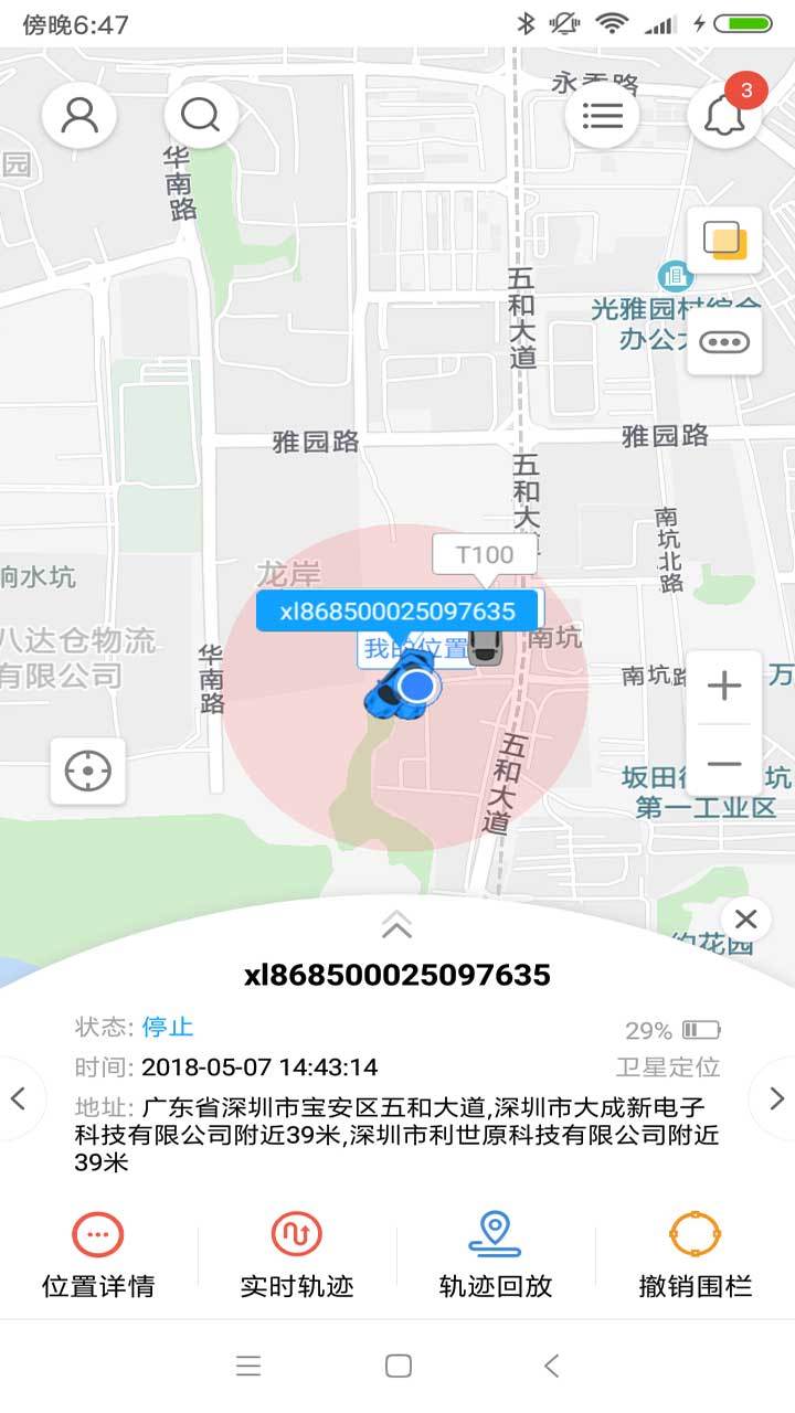 云图知车app 截图1