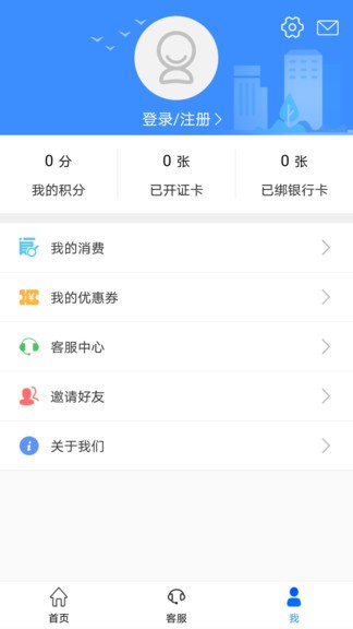 荆州公交app 截图3