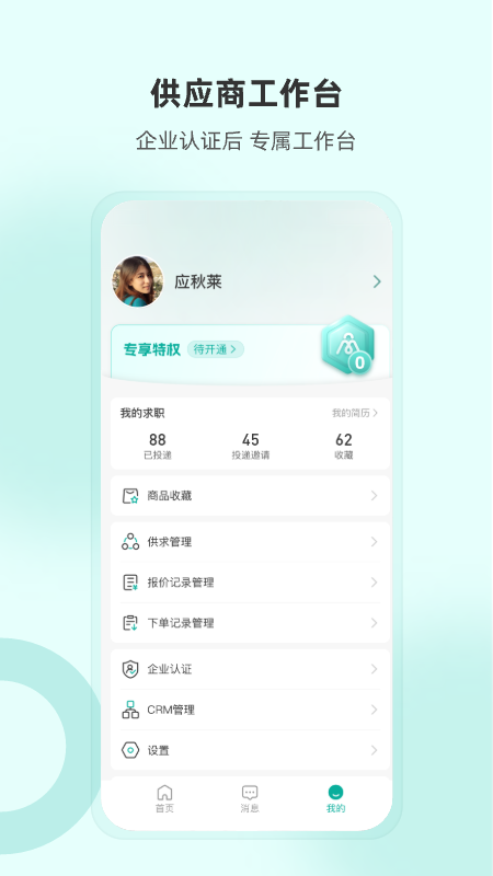 加气人app