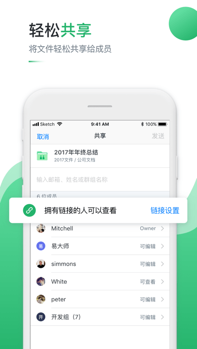 anybox网盘 截图1