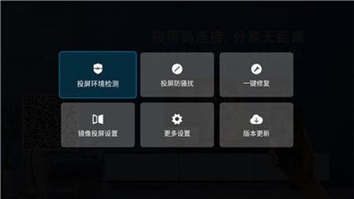 萝卜投屏app 截图2