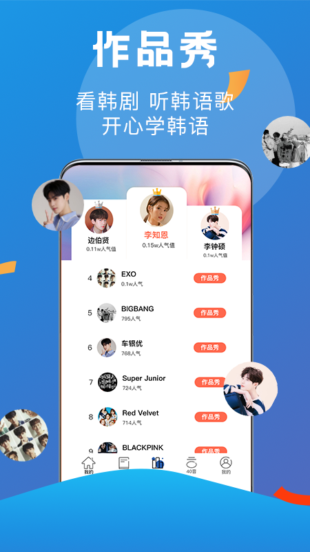 哆啦韩语app 截图3