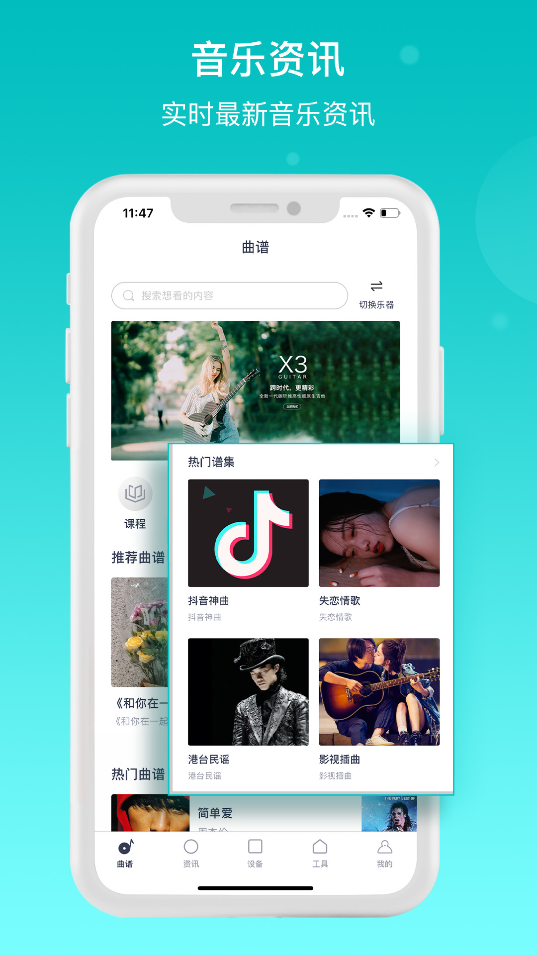 恩雅音乐app