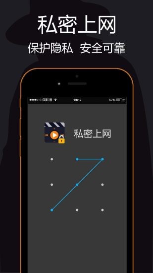 私密浏览器手机版 截图2