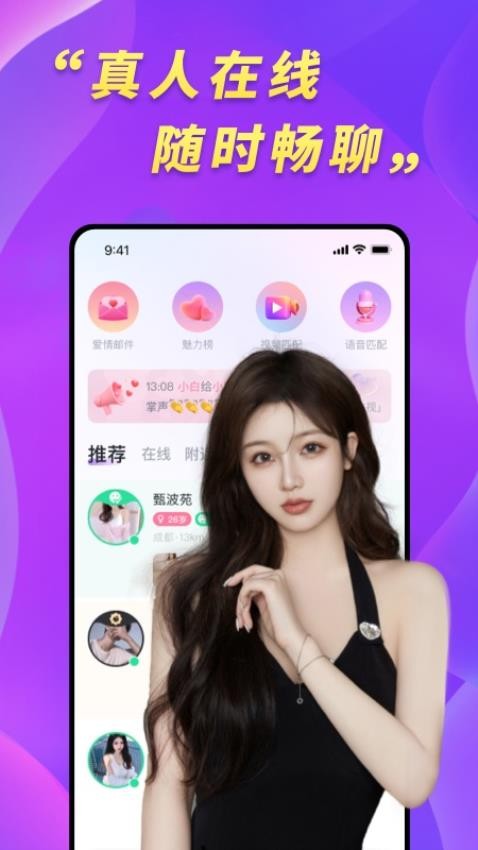 桃约app 截图4