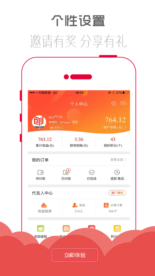 惠玩联盟app