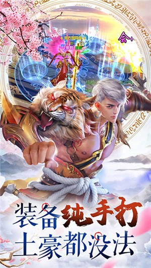 梦幻轩辕无限版 截图1