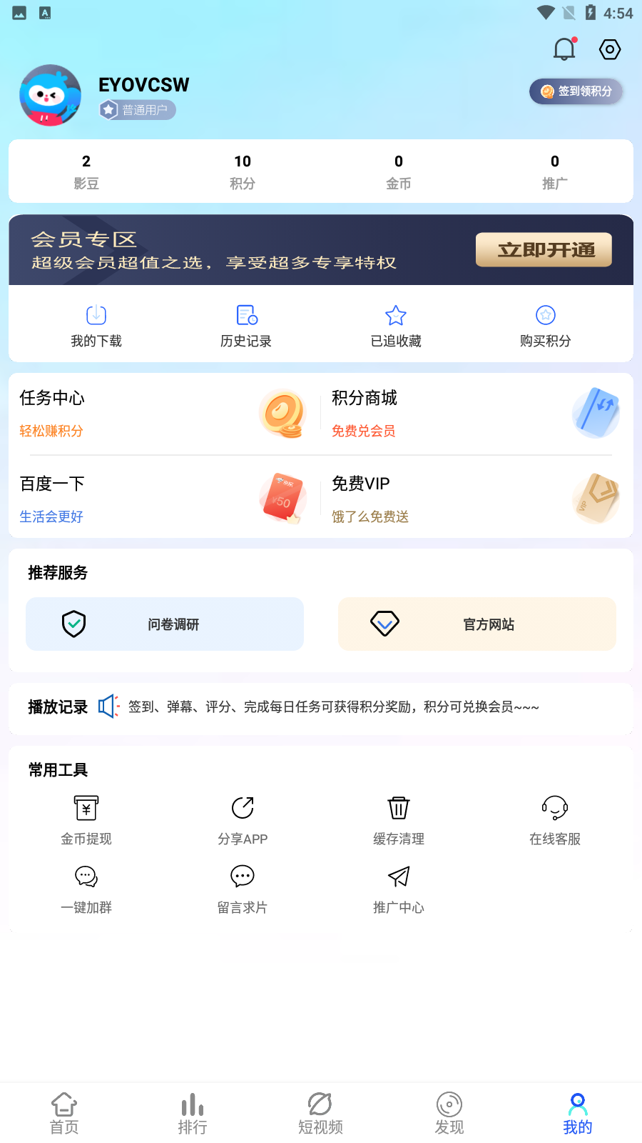 小正影视 截图4