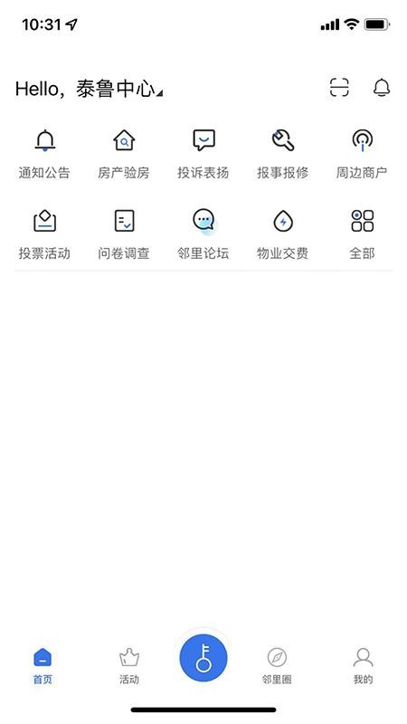 安家生活app 1.0.6 手机版 截图2