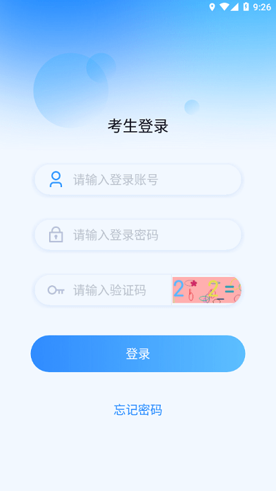 国开在线考试 截图1