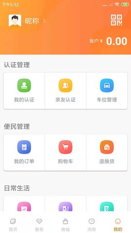 东方生活 截图3