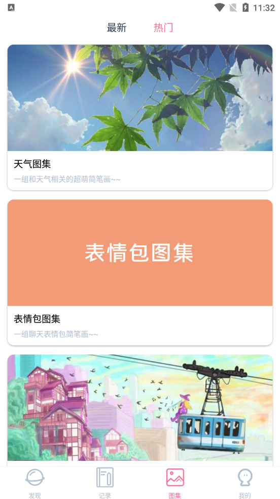 漫芽糖简笔画 截图3