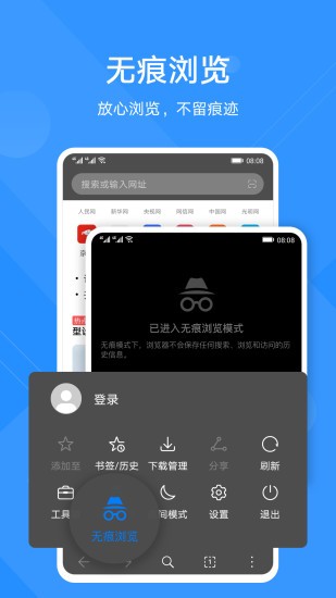 花瓣浏览器 截图3