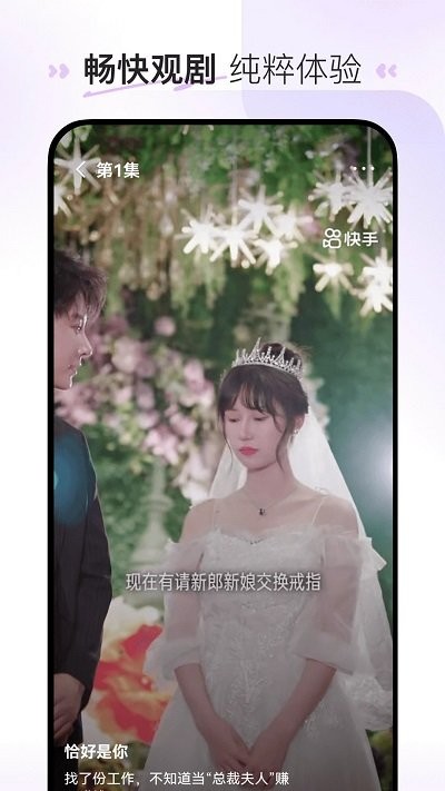 喜番免费短剧app 截图3