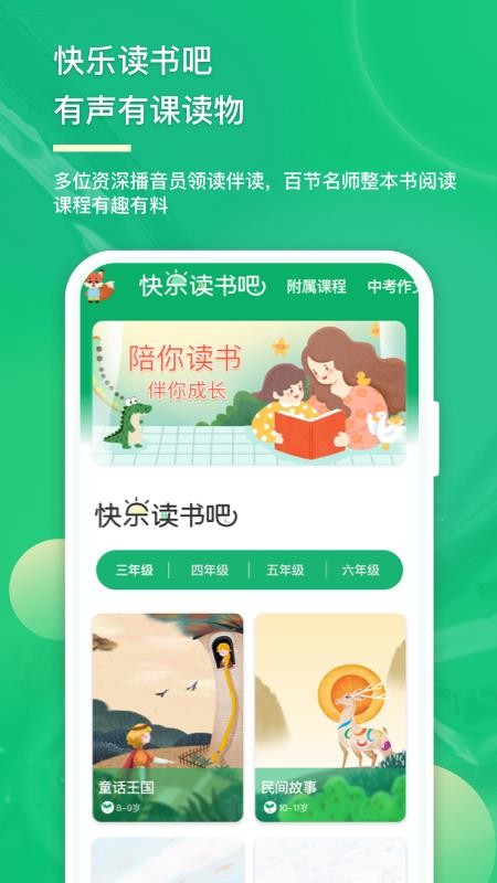 意小聪APP 截图2