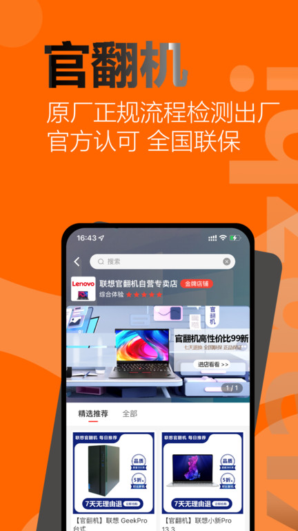 闲至优品商城 截图4