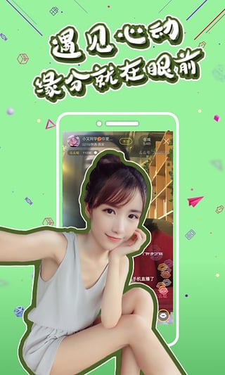 色影直播app 截图3