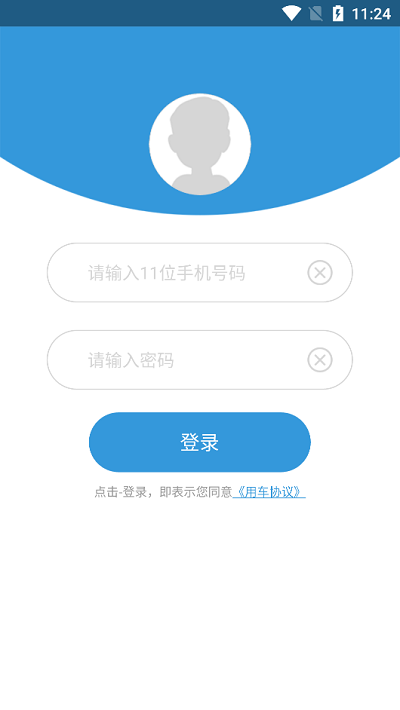 南安出行app