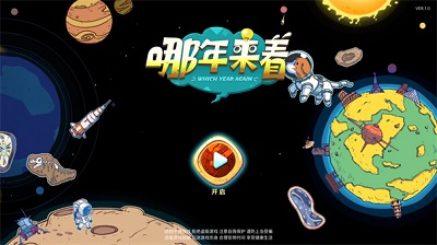 时光探戈哪年来着正版 截图1