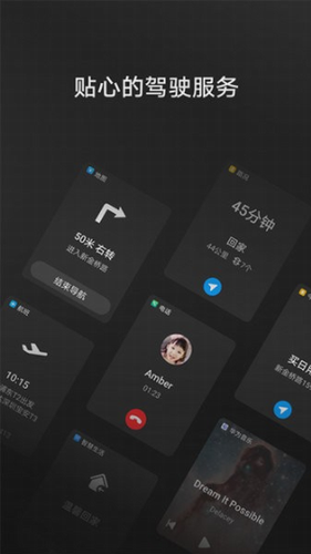 hicar智行官网 截图2