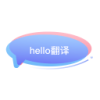 hello翻译app  1.4