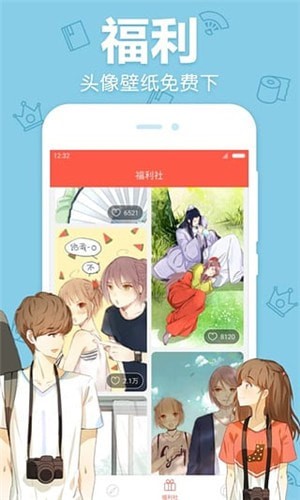 阿狸漫画 截图1