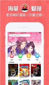 恬心漫画 截图1