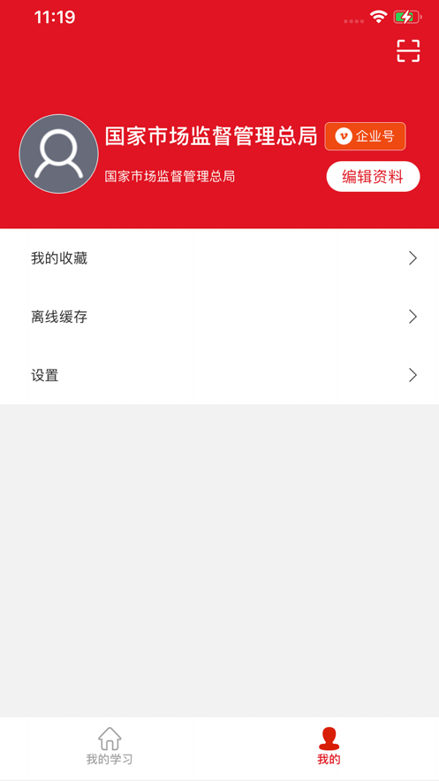 圆点职教 截图3