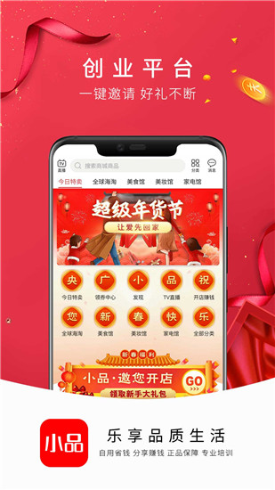 央广购物app 截图2